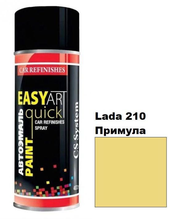 Автомобільна аерозольна фарба CS System Art Paint Lada 210 Примула (ЦС Систем Арт Пеінт Лада 210)