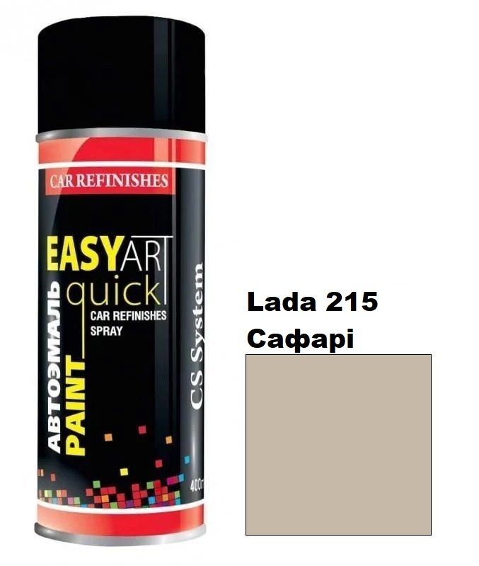 Автомобільна аерозольна фарба CS System Art Paint Lada 215 Сафарі (ЦС Систем Арт Пеінт Лада 215)