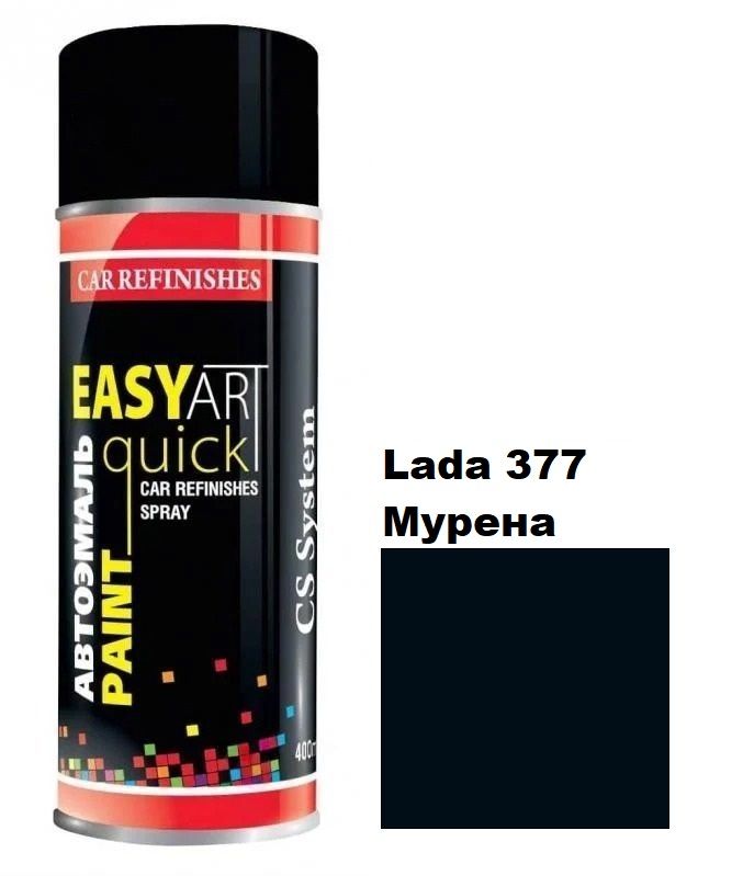  Автомобільна аерозольна фарба CS System Art Paint Lada 377 Мурена (ЦС Систем Арт Пеінт Лада 377)