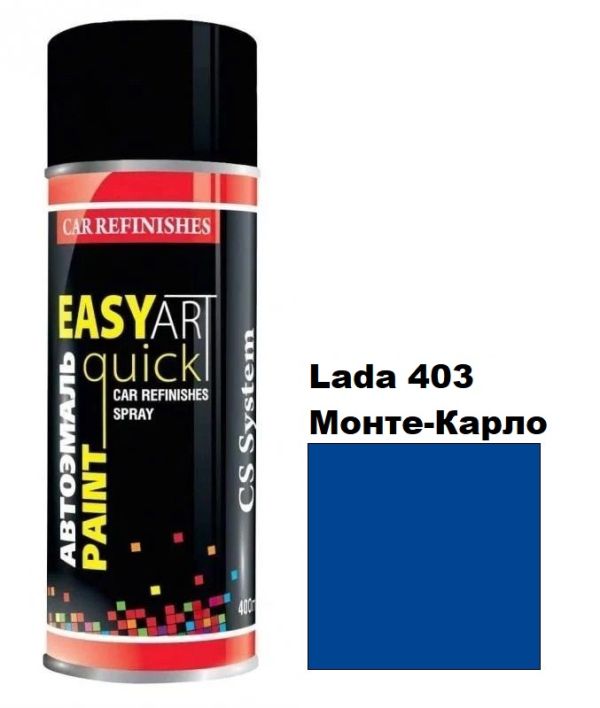 Автомобільна аерозольна фарба CS System Art Paint Lada 403 Монте-Карло (ЦС Систем Арт Пеінт Лада 403)