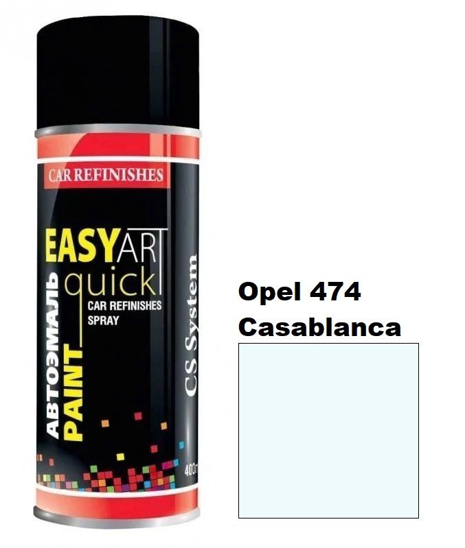  Автомобільна аерозольна фарба CS System Art Paint Opel 474 Casablanca white (ЦС Систем Арт Пеінт Опель 474 Касабланка Вайт)