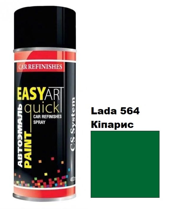 Автомобільна аерозольна фарба CS System Art Paint Lada 564 Кіпарис (ЦС Систем Арт Пеінт Лада 564)