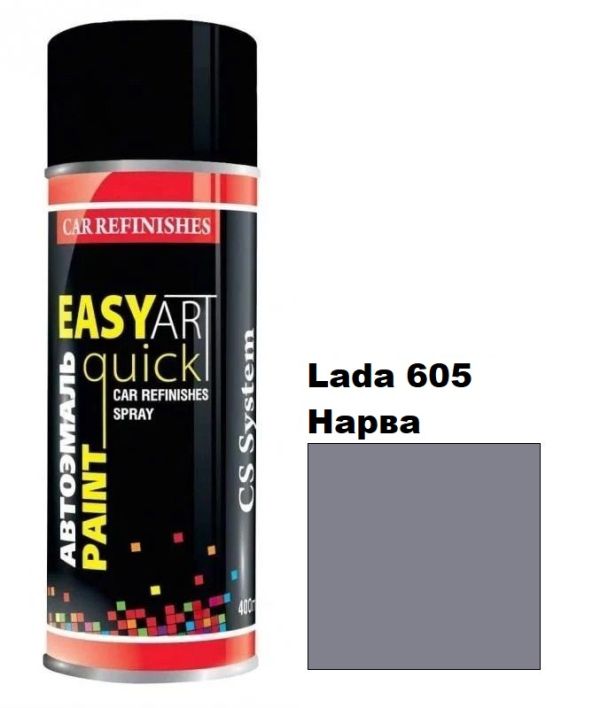 Автомобільна аерозольна фарба CS System Art Paint Lada 605 Нарва (ЦС Систем Арт Пеінт Лада 605)