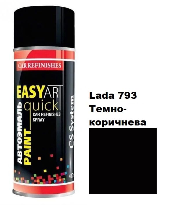 Автомобільна аерозольна фарба CS System Art Paint Lada 793 темно-коричнева (ЦС Систем Арт Пеінт Лада 793)