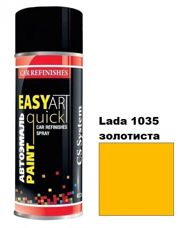 Автомобільна аерозольна фарба CS System Art Paint Lada 1035 золотиста (ЦС Систем Арт Пеінт 1035)
