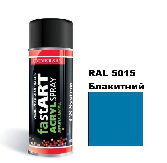 Автоемаль в аерозолі "CS System FAST ART", RAL 5015 Блакитний (400 мл)
